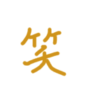 あっきんの手書き文字 ①（個別スタンプ：35）