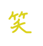 あっきんの手書き文字 ①（個別スタンプ：36）