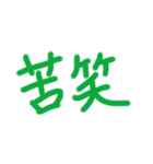 あっきんの手書き文字 ①（個別スタンプ：38）
