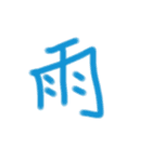 あっきんの「あ」から始まる文字（個別スタンプ：11）