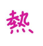 あっきんの「あ」から始まる文字（個別スタンプ：17）