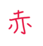 あっきんの「あ」から始まる文字（個別スタンプ：22）