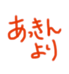 あっきんの「あ」から始まる文字（個別スタンプ：39）