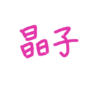 あっきんの「あ」から始まる文字（個別スタンプ：40）