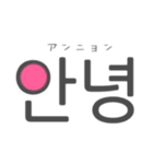 韓国モジモジ（個別スタンプ：1）