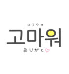韓国モジモジ（個別スタンプ：2）