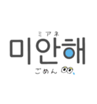 韓国モジモジ（個別スタンプ：3）