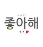 韓国モジモジ（個別スタンプ：6）