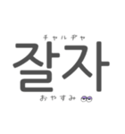韓国モジモジ（個別スタンプ：7）