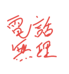nichigyo_kaiwa（個別スタンプ：17）