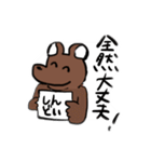 目しか笑ってないベアー（個別スタンプ：21）