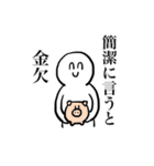 推しを愛するスタンプ（個別スタンプ：4）