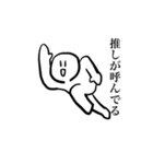 推しを愛するスタンプ（個別スタンプ：8）