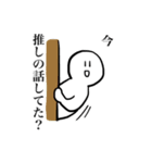 推しを愛するスタンプ（個別スタンプ：14）