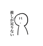 推しを愛するスタンプ（個別スタンプ：40）