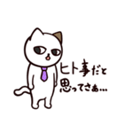 猫のサヨさん【社会人は辛い編】（個別スタンプ：10）