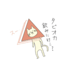 イケてるいきもの（個別スタンプ：1）