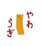 イケてるいきもの（個別スタンプ：11）