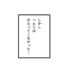 アラサー卓2（個別スタンプ：9）