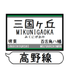 南海 高野線 汐見橋線 駅名 シンプル（個別スタンプ：13）