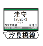 南海 高野線 汐見橋線 駅名 シンプル（個別スタンプ：22）