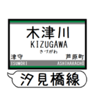 南海 高野線 汐見橋線 駅名 シンプル（個別スタンプ：23）