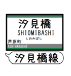 南海 高野線 汐見橋線 駅名 シンプル（個別スタンプ：25）