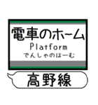 南海 高野線 汐見橋線 駅名 シンプル（個別スタンプ：28）