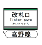 南海 高野線 汐見橋線 駅名 シンプル（個別スタンプ：29）