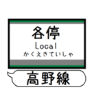 南海 高野線 汐見橋線 駅名 シンプル（個別スタンプ：30）