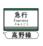 南海 高野線 汐見橋線 駅名 シンプル（個別スタンプ：32）