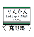 南海 高野線 汐見橋線 駅名 シンプル（個別スタンプ：33）