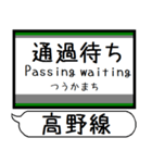 南海 高野線 汐見橋線 駅名 シンプル（個別スタンプ：35）