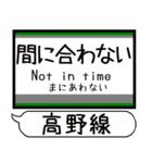 南海 高野線 汐見橋線 駅名 シンプル（個別スタンプ：36）