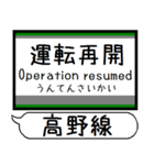 南海 高野線 汐見橋線 駅名 シンプル（個別スタンプ：38）