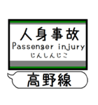 南海 高野線 汐見橋線 駅名 シンプル（個別スタンプ：39）