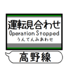 南海 高野線 汐見橋線 駅名 シンプル（個別スタンプ：40）