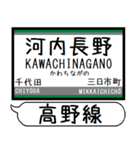 南海高野線 駅名 シンプル＆気軽＆いつでも（個別スタンプ：5）