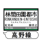 南海高野線 駅名 シンプル＆気軽＆いつでも（個別スタンプ：11）