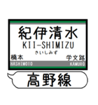 南海高野線 駅名 シンプル＆気軽＆いつでも（個別スタンプ：14）