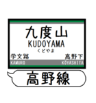 南海高野線 駅名 シンプル＆気軽＆いつでも（個別スタンプ：16）