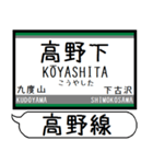 南海高野線 駅名 シンプル＆気軽＆いつでも（個別スタンプ：17）