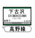 南海高野線 駅名 シンプル＆気軽＆いつでも（個別スタンプ：18）