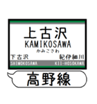 南海高野線 駅名 シンプル＆気軽＆いつでも（個別スタンプ：19）