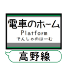 南海高野線 駅名 シンプル＆気軽＆いつでも（個別スタンプ：29）