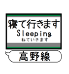 南海高野線 駅名 シンプル＆気軽＆いつでも（個別スタンプ：35）