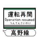 南海高野線 駅名 シンプル＆気軽＆いつでも（個別スタンプ：38）