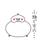 まんまるヒヨコさん（個別スタンプ：10）
