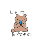 はやとの動物スタンプ（個別スタンプ：1）