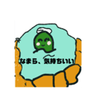 北海道弁の風さん（個別スタンプ：8）